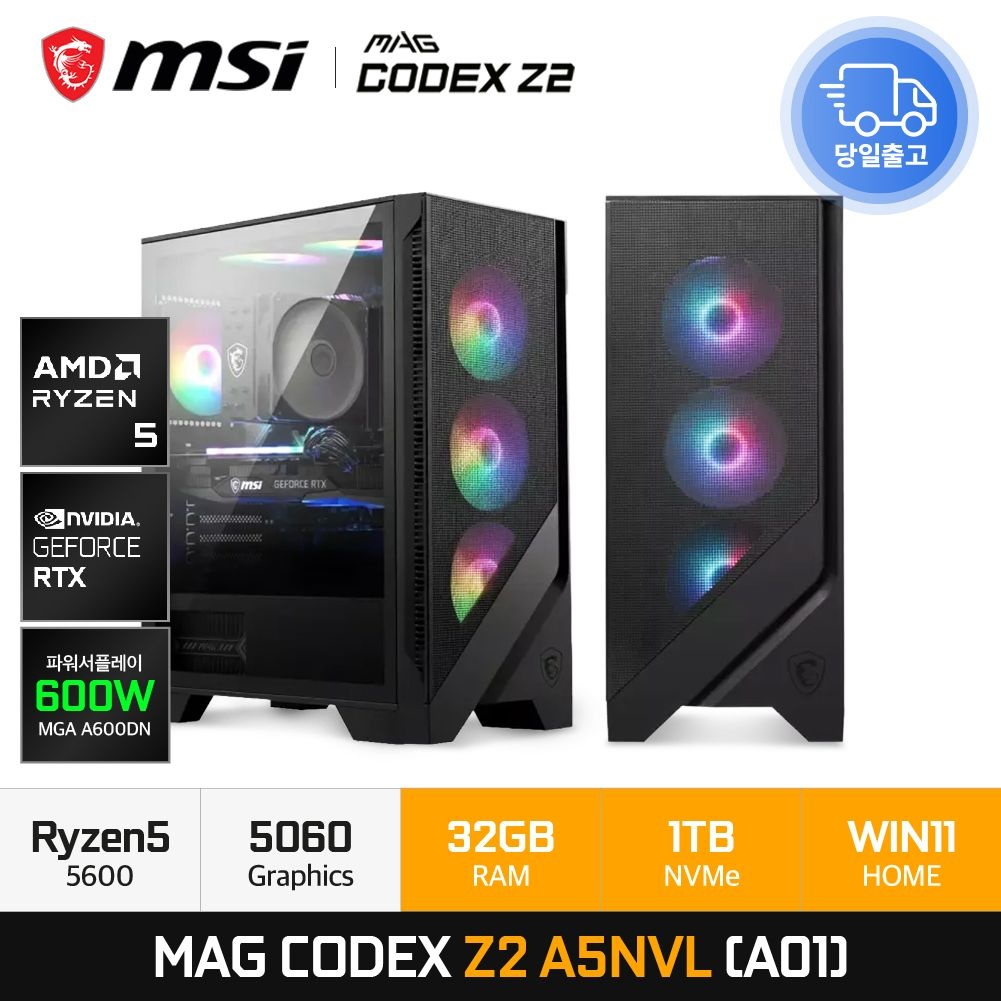 MSI MAG 코덱스 Z2 A5NVL (A01) AMD R5-5600 RTX5060 게이밍 PC 32GB 1TB WIN11 HOME EDEN