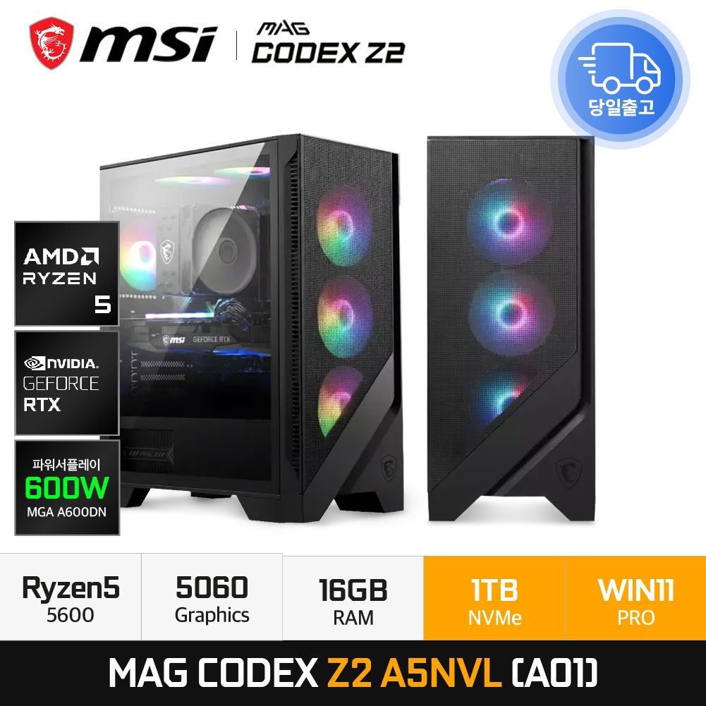 MSI MAG 코덱스 Z2 A5NVL (A01) AMD R5-5600 RTX5060 게이밍 PC 16GB 1TB WIN11 PRO EDEN