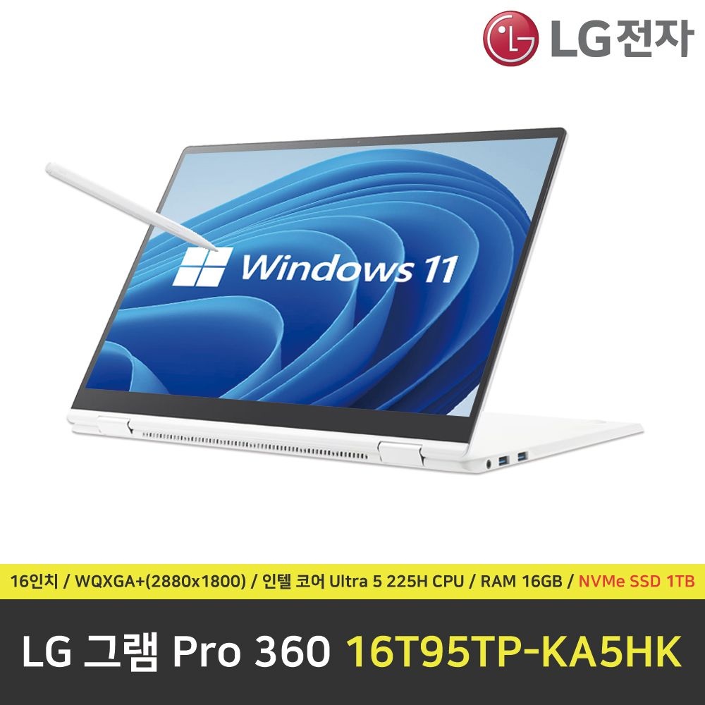 LG전자 LG 그램 프로 360 16T95TP-KA5HK 노트북 / RAM 16GB / NVMe SSD 1TB