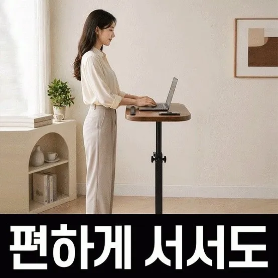 사이드테이블 360도 회전 높이 각도 조절 거실 소파 침대 협탁 책상 접이식 노트북 독서대