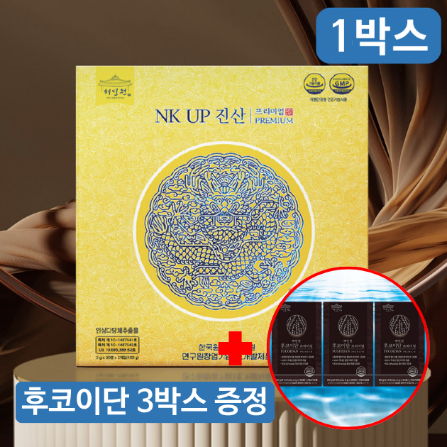 [오늘출발] 혜민원 인삼다당체 100% 국내유일 NK UP 진산프리미엄 TV방영 NK세포 대식세포 활성