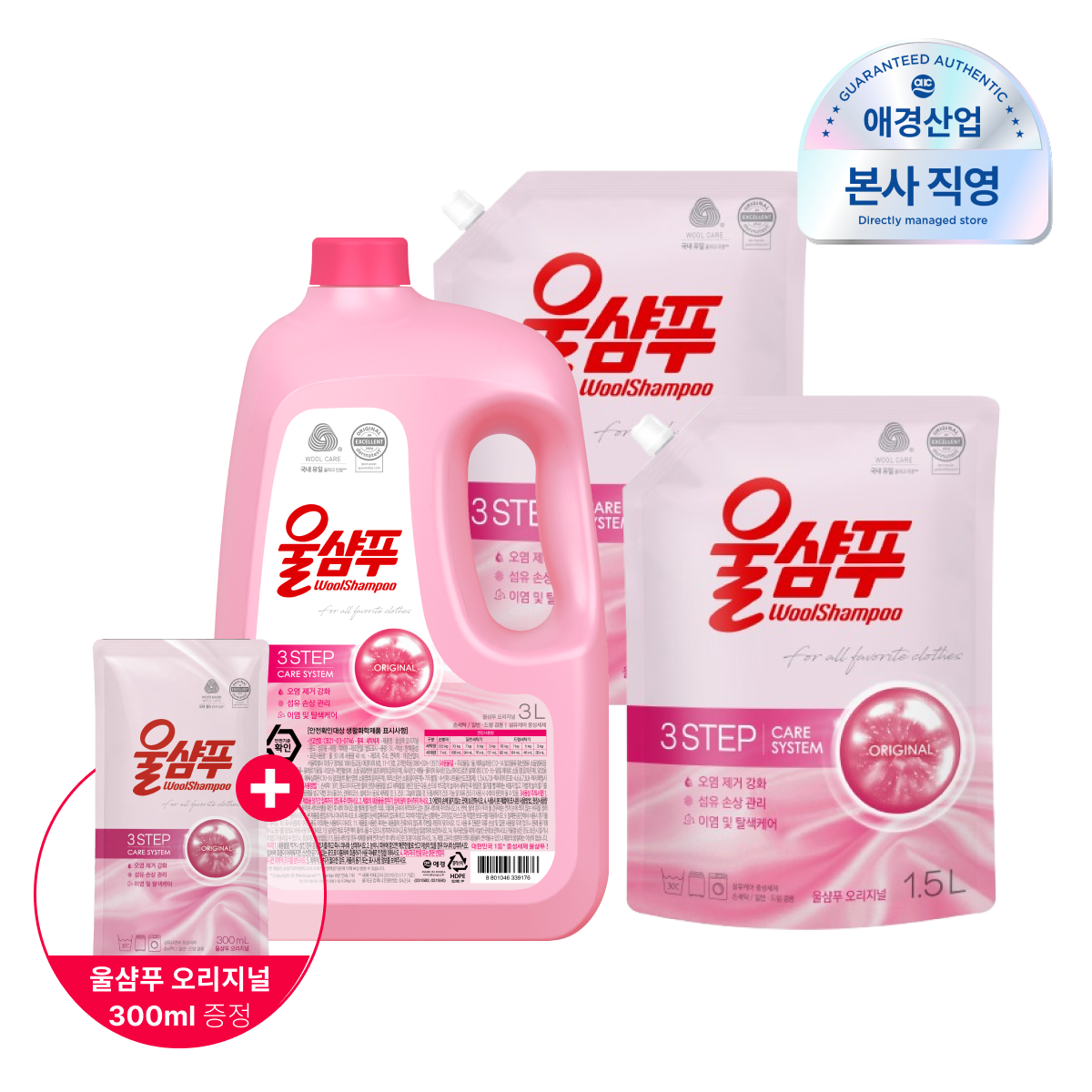 [포토리뷰500P][총6.3L] 울샴푸 오리지널 중성세제 본품 3L + 리필 1.5L*2개 (+ 300ml 추가증정)