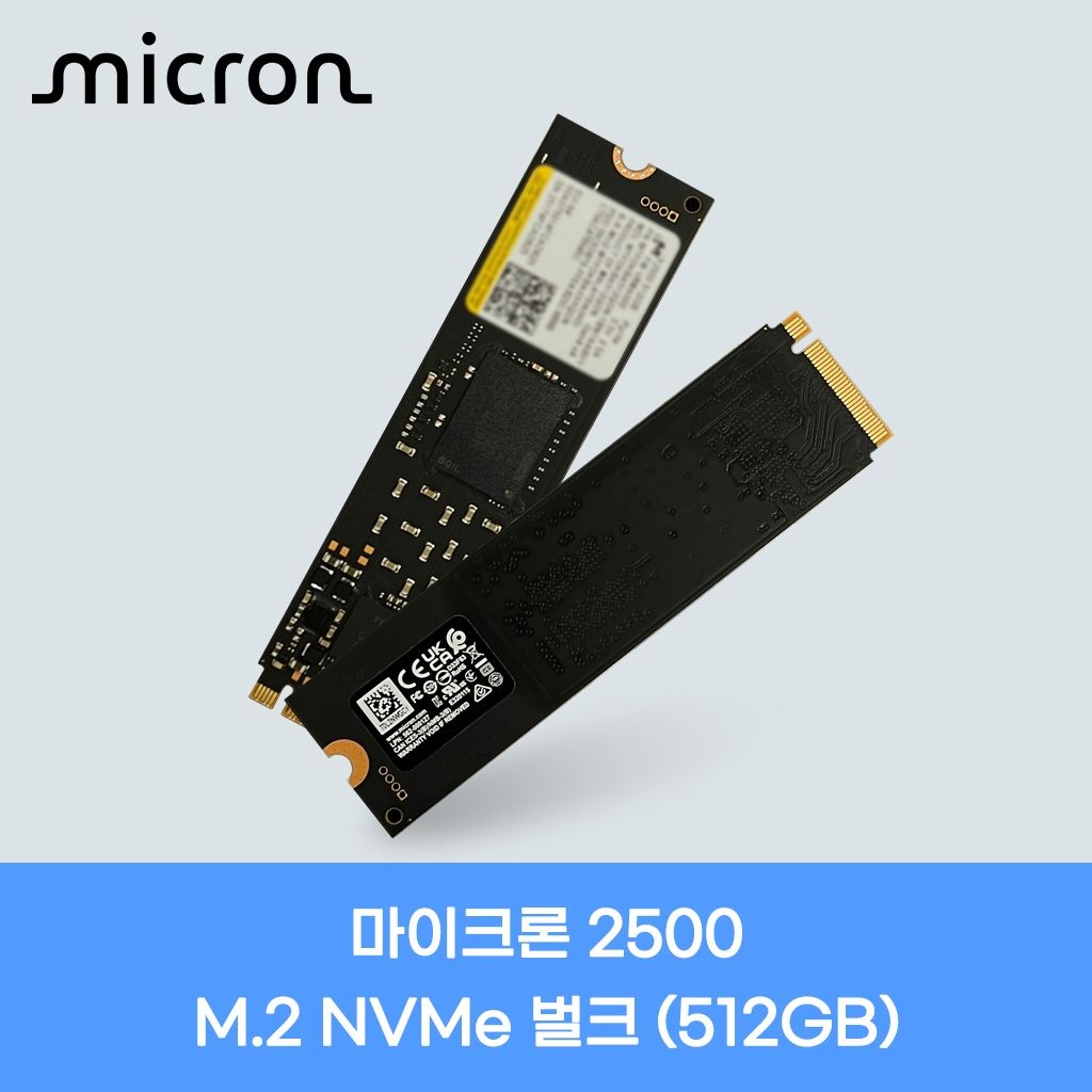 마이크론 2500 M.2 NVMe 벌크 (512GB) JH