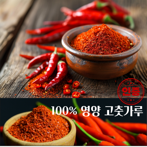 [신선가득] 26년도 햇 고추 100% 경북영양 햇 고춧가루(보통맛) 1kg