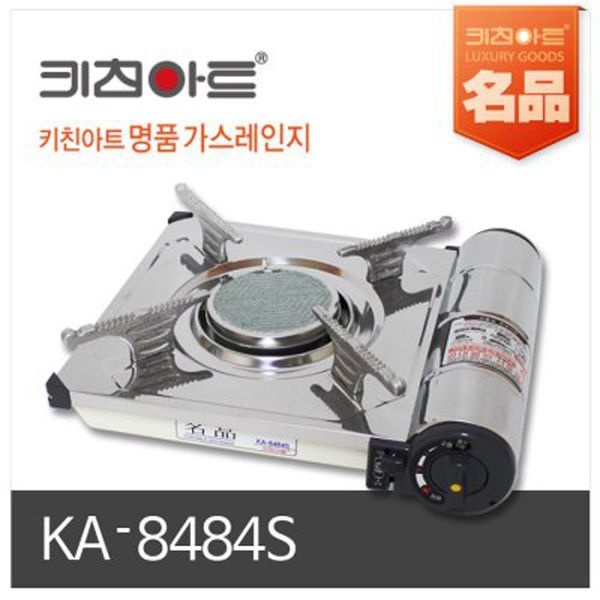 [오늘출발] 키친아트  휴대용 가스렌지 KA-8484S