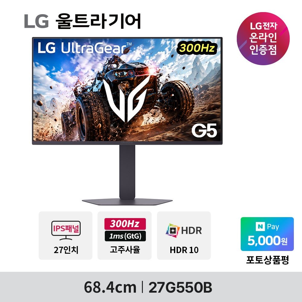 LG전자 (현대Hmall) LG전자 G5 27G550B 68.4cm(27인치) 300Hz IPS 게이밍모니터