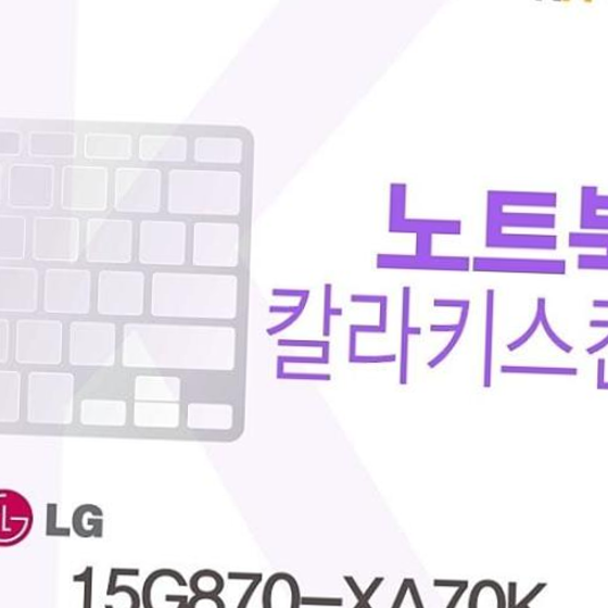 15G870-XA70K용 칼라키스킨