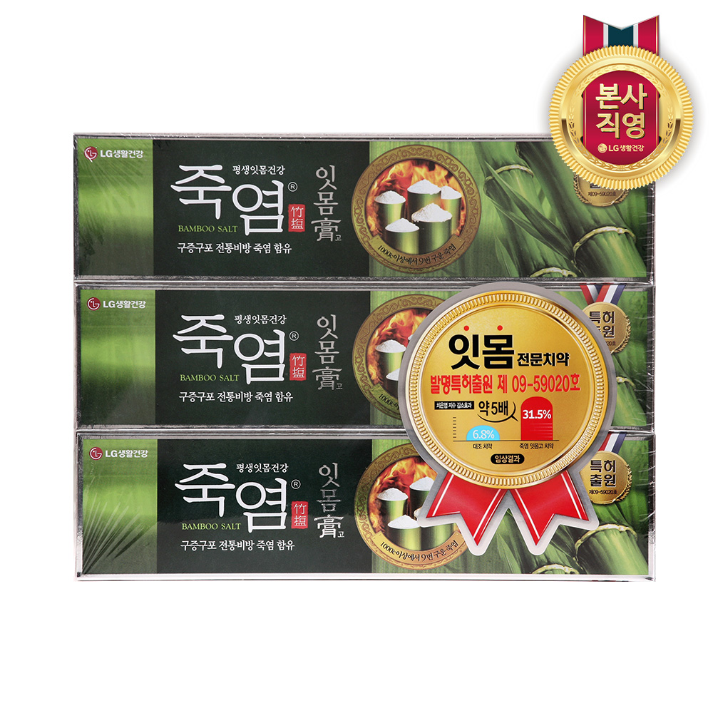 죽염 잇몸고 치약 120g x 3개