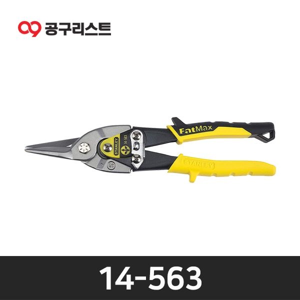 스탠리 14-563 FATMAX 항공가위 254mm (직선)