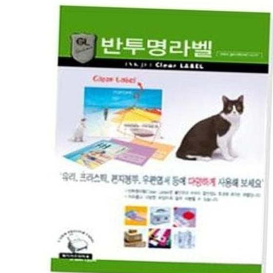 A4반투명라벨 10매-3001(예현) - 31077