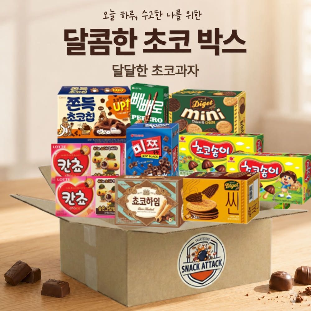 [롯데온]사무실 간식 과자 인기과자 10종 세트 (12,820원/무료)