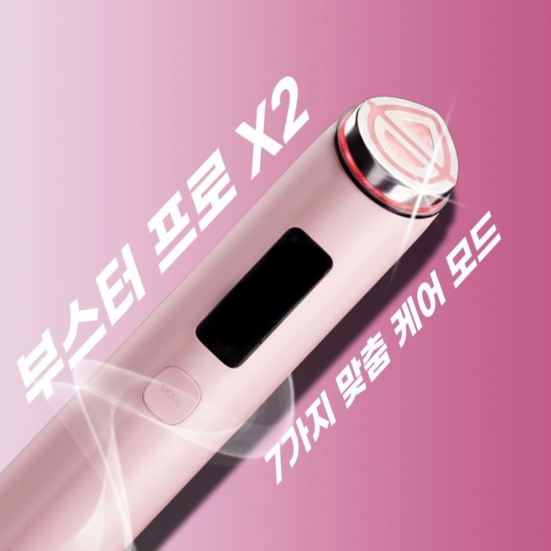[국내정품] 메디큐브 에이지알 부스터 프로X2 핑크_WJK