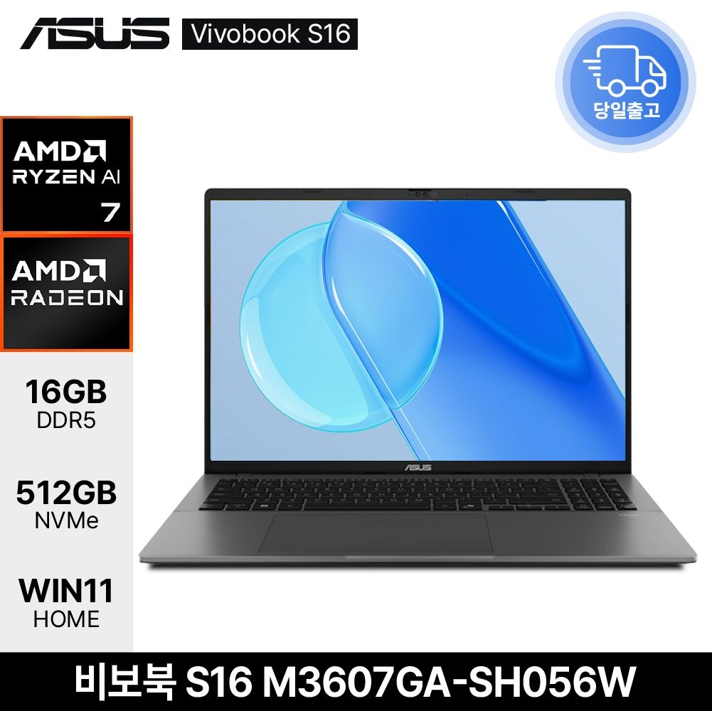 ASUS ASUS 비보북 S 16 M3607GA-SH056W 라이젠AI 7 445 직장인 대학생 AI노트북 WIN11 16GB 512GB EDEN