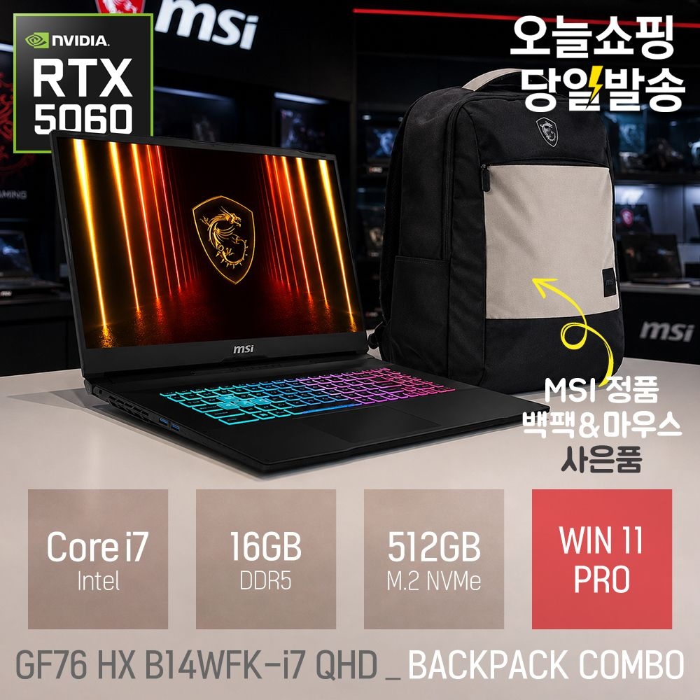 MSI 소드 GF76 HX B14WFK-i7 QHD 백팩 패키지 16GB 512GB WIN11 17인치 고성능 영상편집 캐드 코딩용 게이밍 노트북