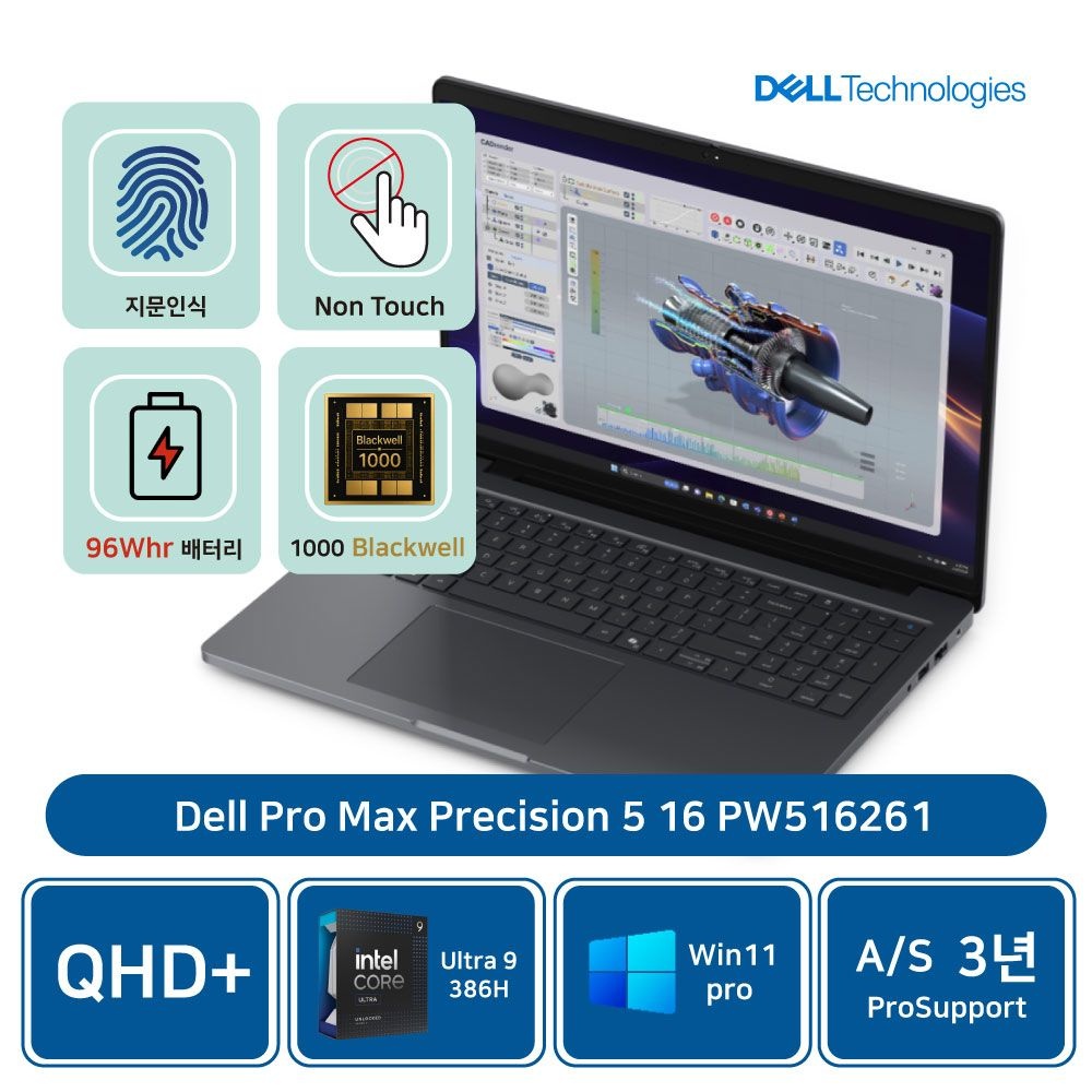 Dell 델 노트북 프로 프리시전 5 16 PW516261 U9 386H 64GB/1TB NVMe/1000 블랙웰/Win11P/AS3년[기본]