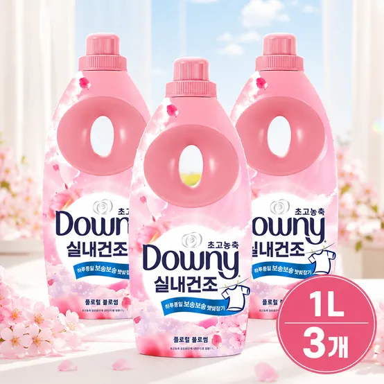 다우니 실내건조 초고농축 섬유유연제 플로럴 블로썸 본품 1L X 3개 하루커머스