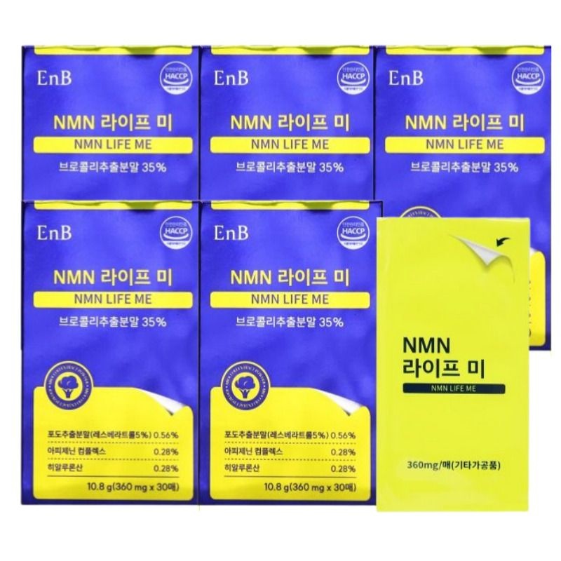 [오늘출발] EnB NMN 라이프 미 360mg x 30매 5박스 브로콜리추출물 구강용해 엔엠엔 필름형
