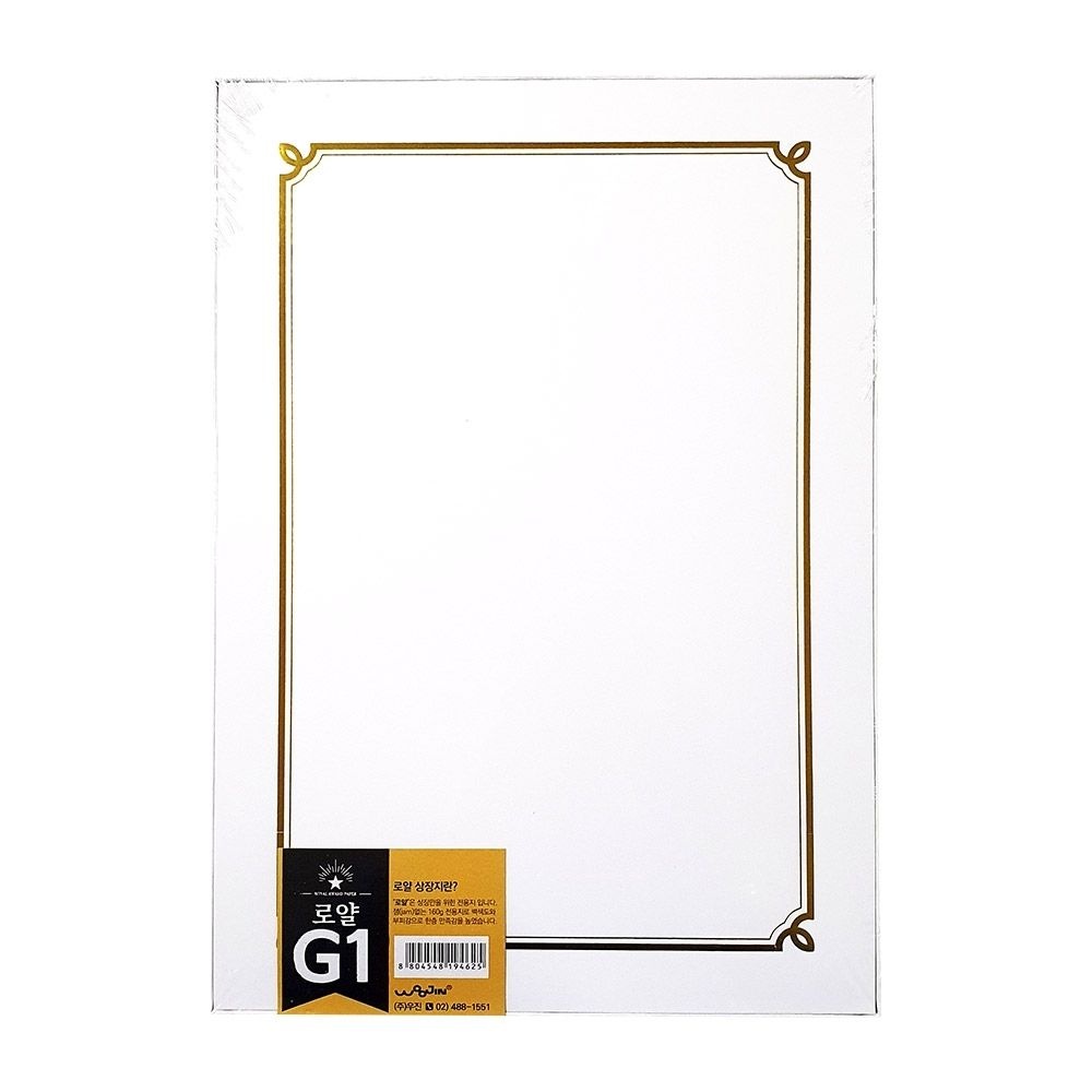우진 로얄 금박상장용지 100매 G1