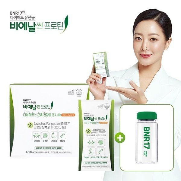 비에날씬 BNR17 다이어트 유산균 프로틴 2주(14일)+텀블러(날씬보틀) 멀티 고함량 영