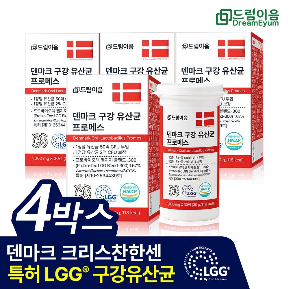 [오늘출발] 드림이음 덴마크 구강유산균 프로메스 크리스찬한센 LGG 자일리톨 30정 4박스