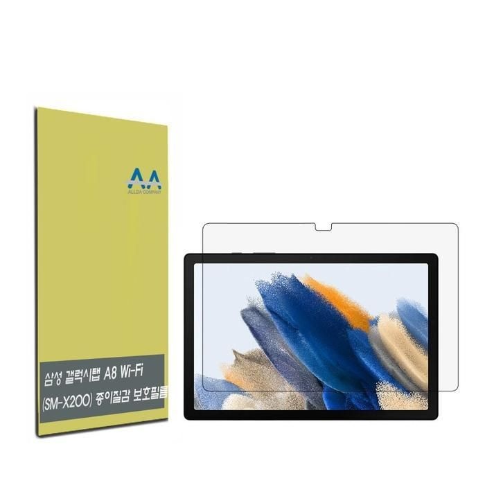 [룽스_68]갤럭시탭 A8 Wi-Fi(SM-X200) 태블릿보호필름
