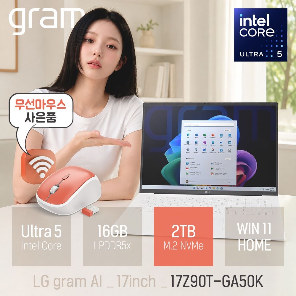 LG 그램 17Z90T-GA50K 인텔 울트라5 16GB 2TB 윈도우11 17인치 대화면 사무용 인강용 초경량 화이트 노트북