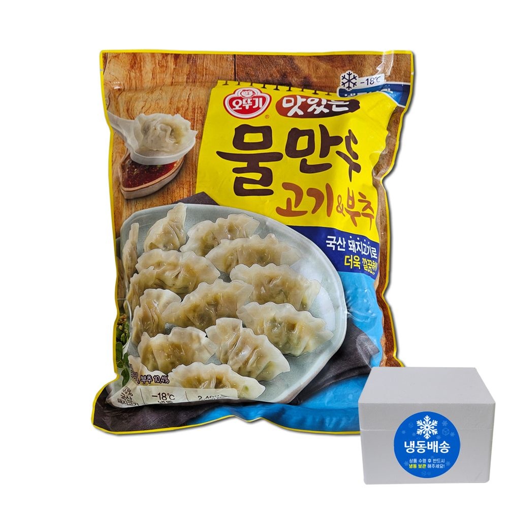 코스트코 오뚜기 맛있는 물만두 2.4kg