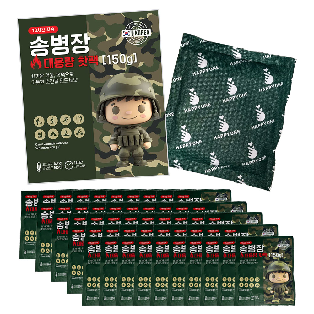 네오글러브 24년국내생산 송병장 핫팩 대용량 군납용 150g 50개세트