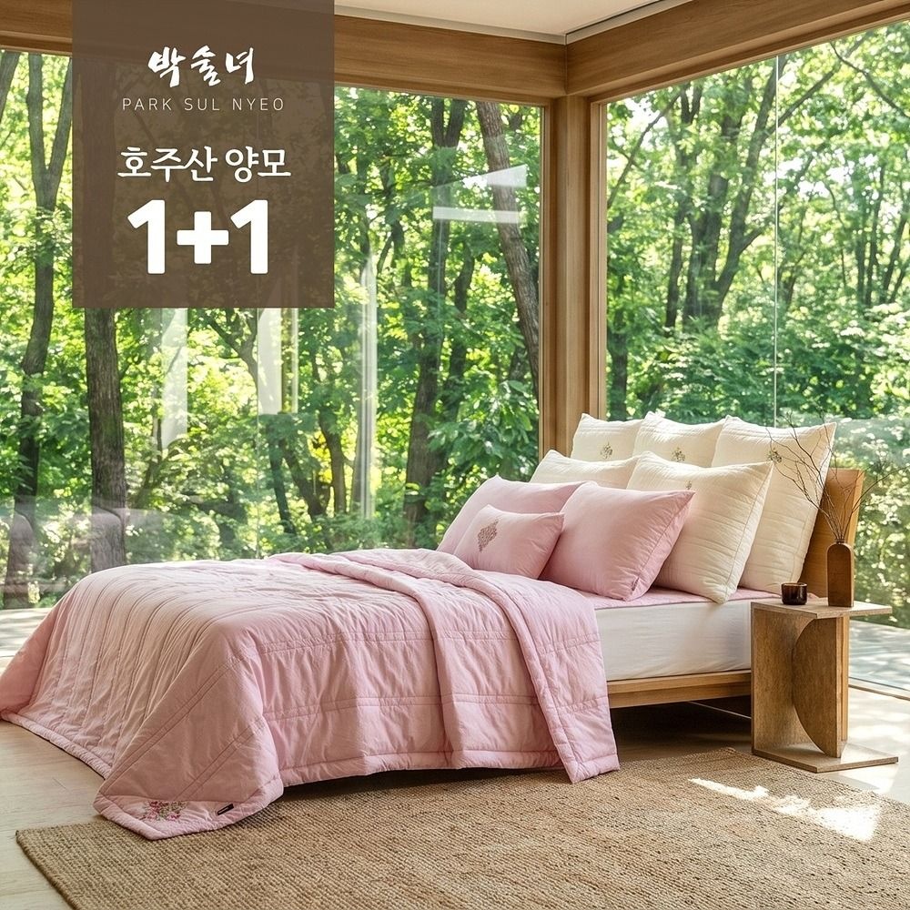 (현대Hmall) [Q/퀸] 박술녀 여름양모 순면 삶은 이불2장+베개커버2장 : 작품명 영화2