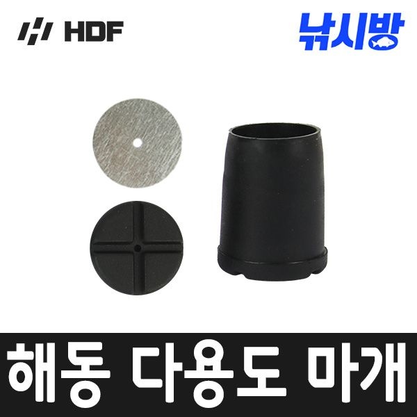 [오늘출발] 해동 낚시대 고무마개 뜰채 보호 뒷마개(HA-837)
