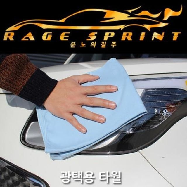지티생활건강 세차타월 분노의질주 광택용 극세사 타올