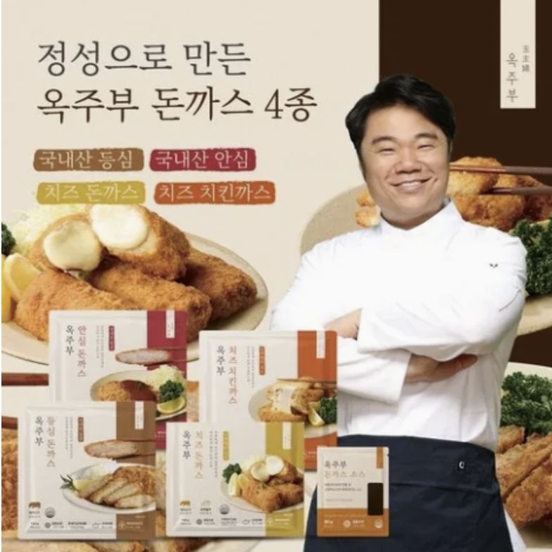 [KT알파] 옥주부 돈까스9팩(등심+안심+치즈+치즈치킨)외 온가족 간편식 추천