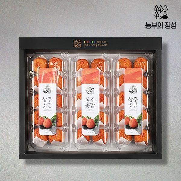 [농부의정성] 상주곶감 반건시 3호 (3팩 개당 50-55g 내외)