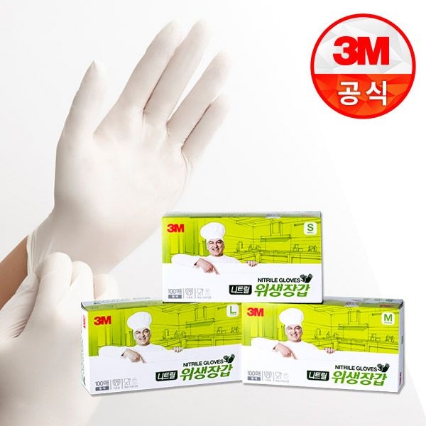 [오늘출발] 3M 식품용 니트릴 위생장갑 100매 무분말 독일 LFGB인증 화이트