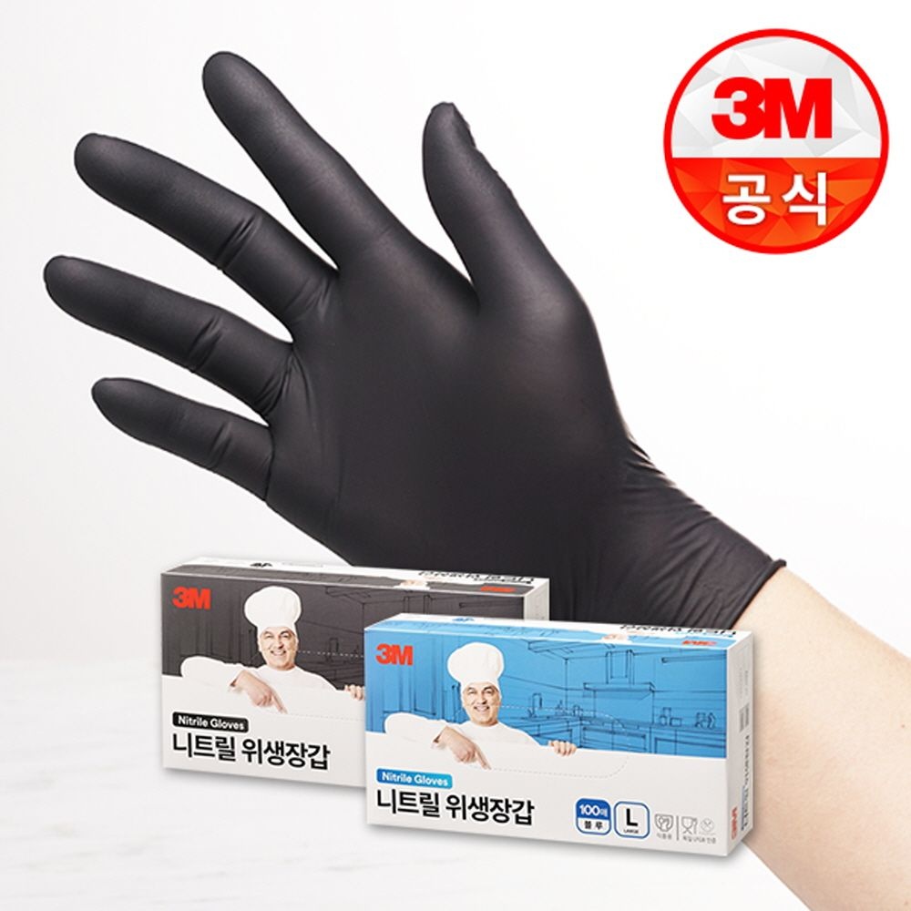 [오늘출발] 3M 식품용 니트릴장갑 위생장갑 요리장갑 컬러니트릴 셰프장갑 일회용장갑 100매