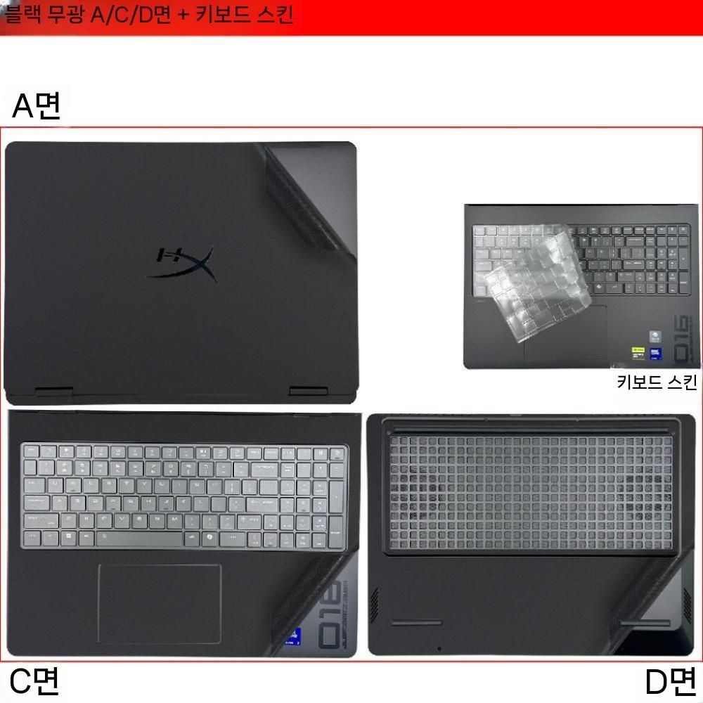 중국 협력사 [해외] HP 하이퍼엑스 오멘 16 15 노트북 가방 바디 스티커 케이스 필름 스크린 키보드 커버