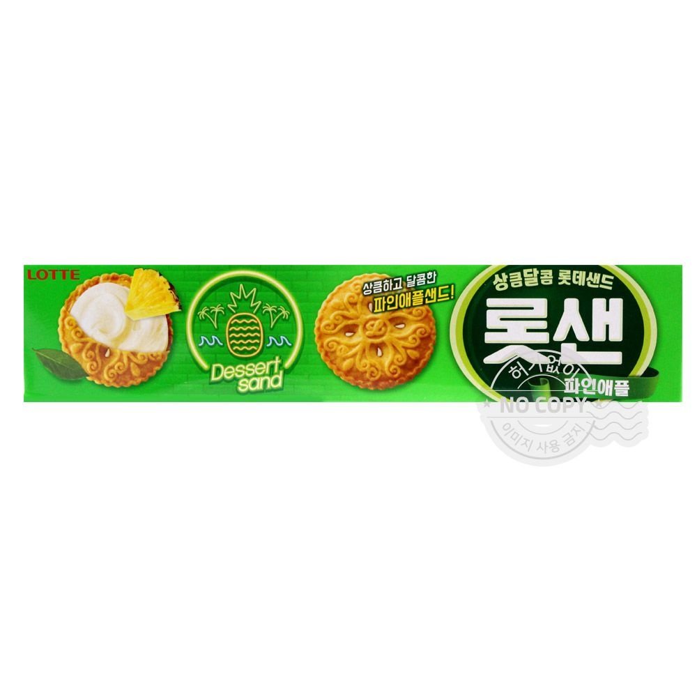 롯데리아 롯데 롯데샌드 파인애플 오리지날 105g 파인애플쿠키