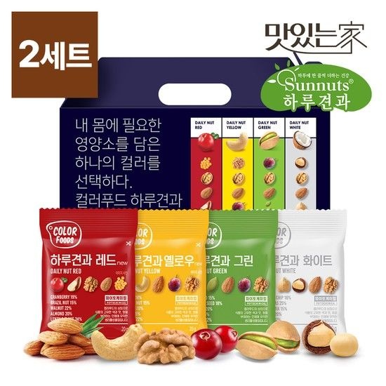 컬러푸드 20입x2세트 견과 선물세트 /4가지구성