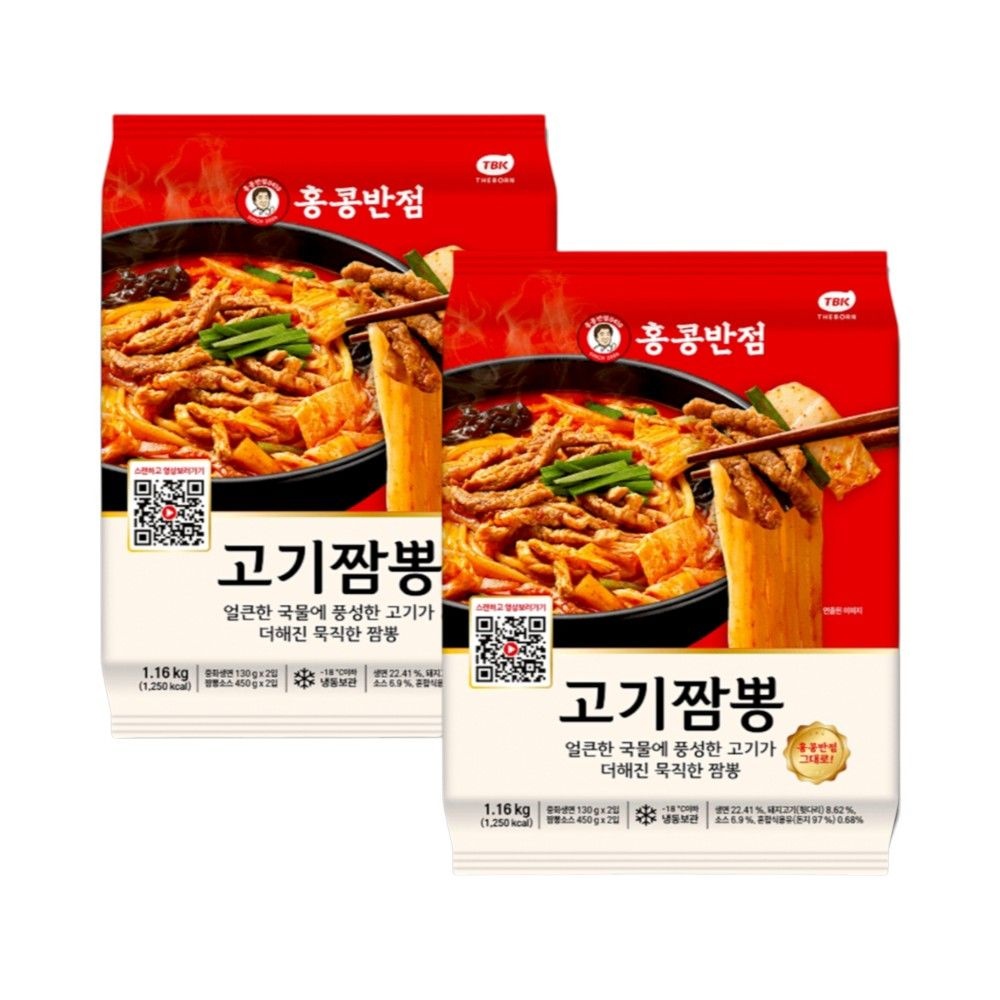 홍콩반점 고기짬뽕 생면 짬뽕 밀키트 1160g 냉동 2봉 2인분