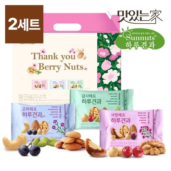 [하루견과] 땡큐베리넛츠 30입x2세트 /3가지구성 /부모님선물 /고마운분께감사선물