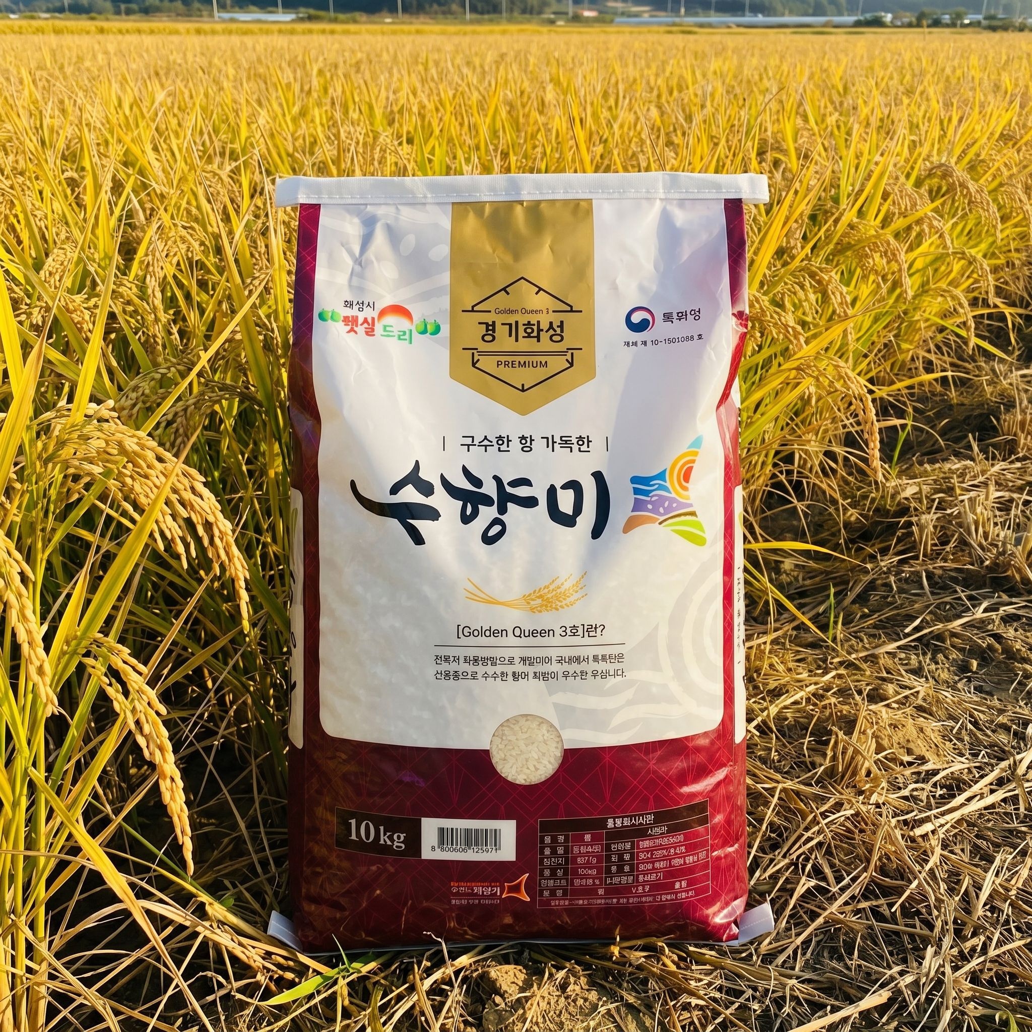 수향미