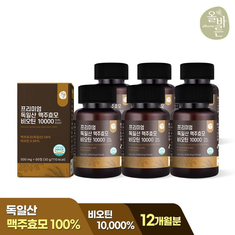 올바른 프리미엄 독일산 맥주효모 비오틴 10000 60정 6박스 12개월분