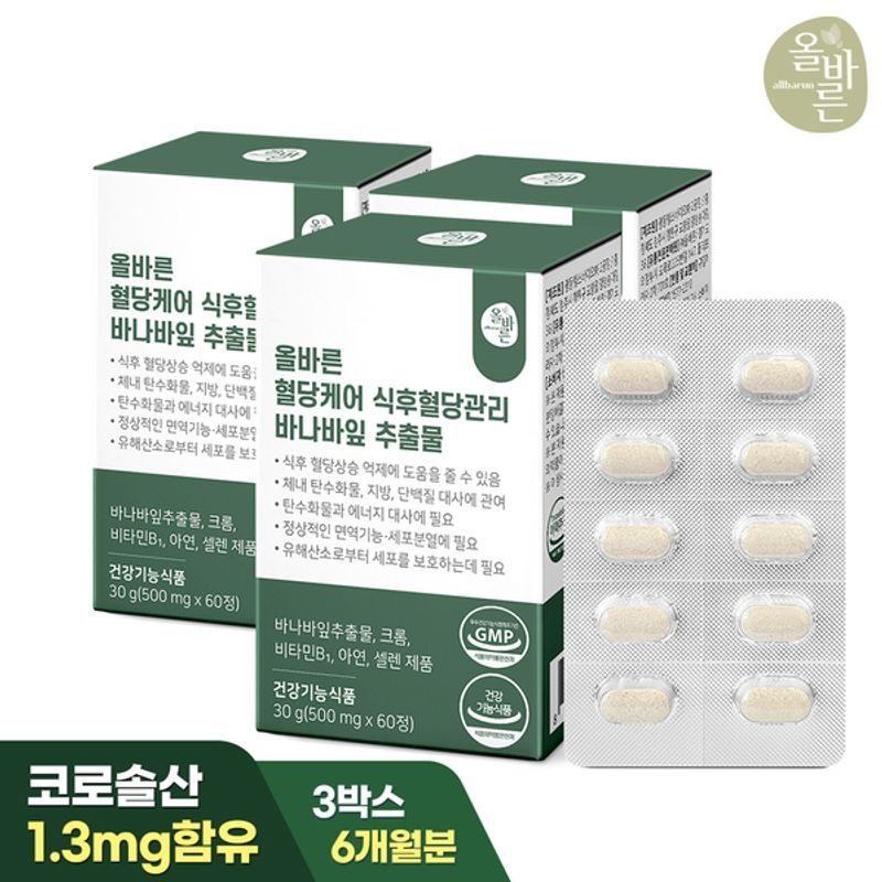 올바른 혈당케어 식후혈당관리 바나바 180정 3박스 6개월분