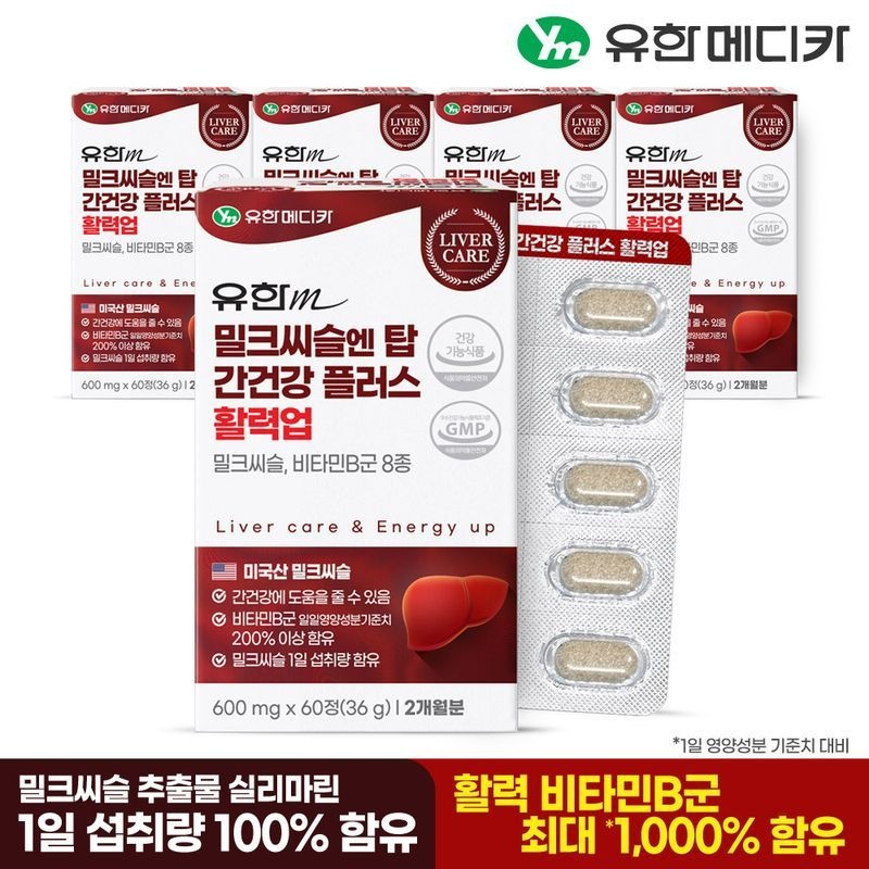 유한메디카 [유한메디카] (eTV) 밀크씨슬 엔 탑 간건강 플러스 활력업 60정x5개(10개월)[36130635]