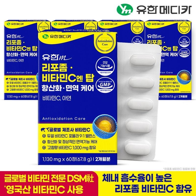 유한메디카 [유한메디카] (eTV) 리포좀 비타민C 엔 탑 항산화 면역 케어 60정x5개(10개월)[36130646]