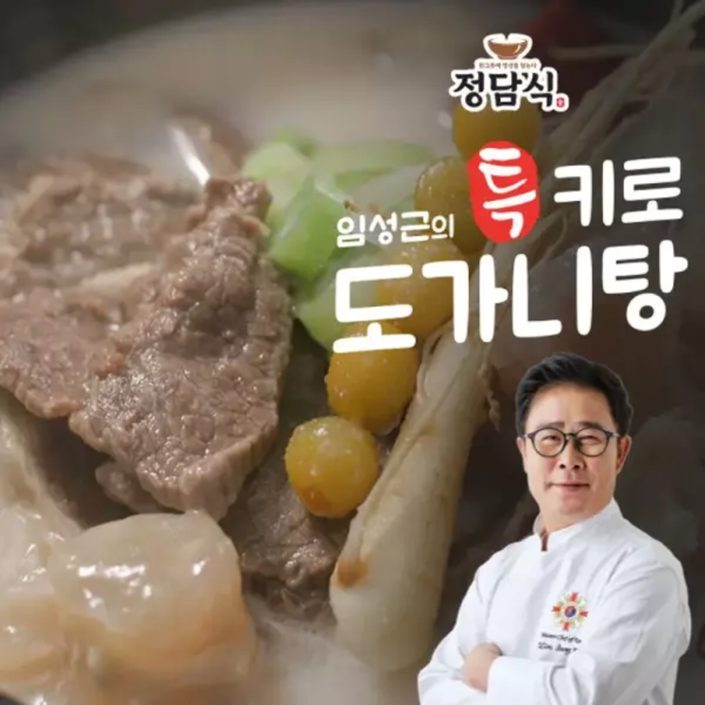 임성근 홈쇼핑 임성근의 국내산 특 키로 도가니탕 1kg 4팩