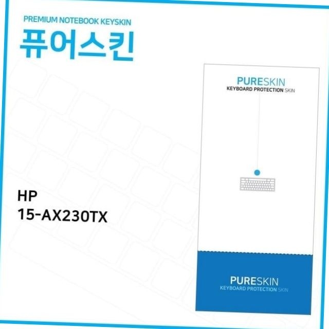 hp 오멘 15-ax230tx 노트북 전용 실리콘 키스킨 키보드 보호 덮개 키보드오염방지 노트북관리