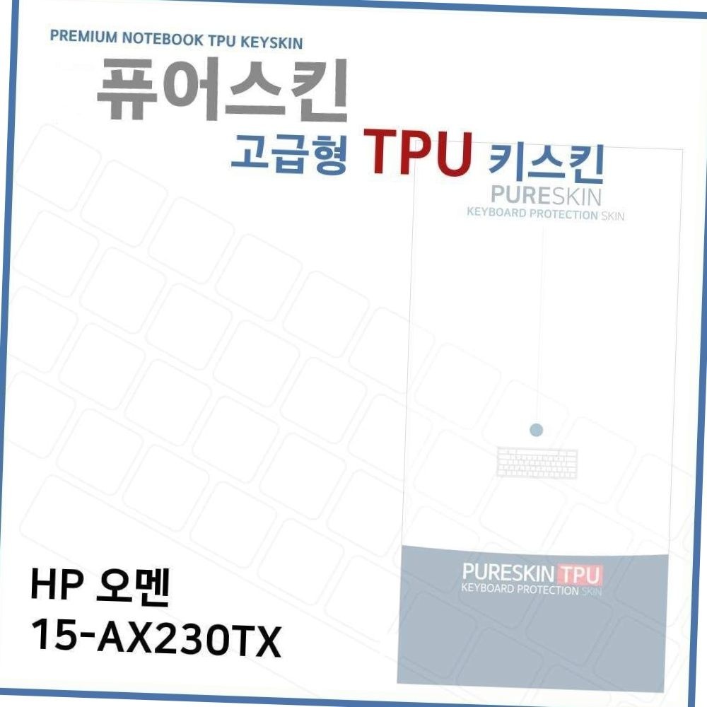 hp 오멘 15-ax230tx 전용 노트북 tpu 키스킨 슬림 투명 커버 키보드보호 오염방지