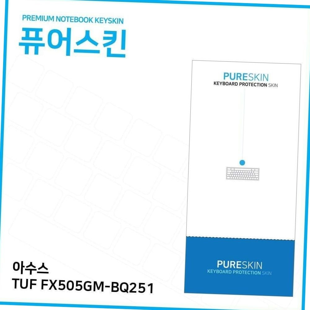 아수스 tuf fx505gm-bq251 노트북 키스킨 키보드 보호 먼지방지 오염방지 노트북키스킨
