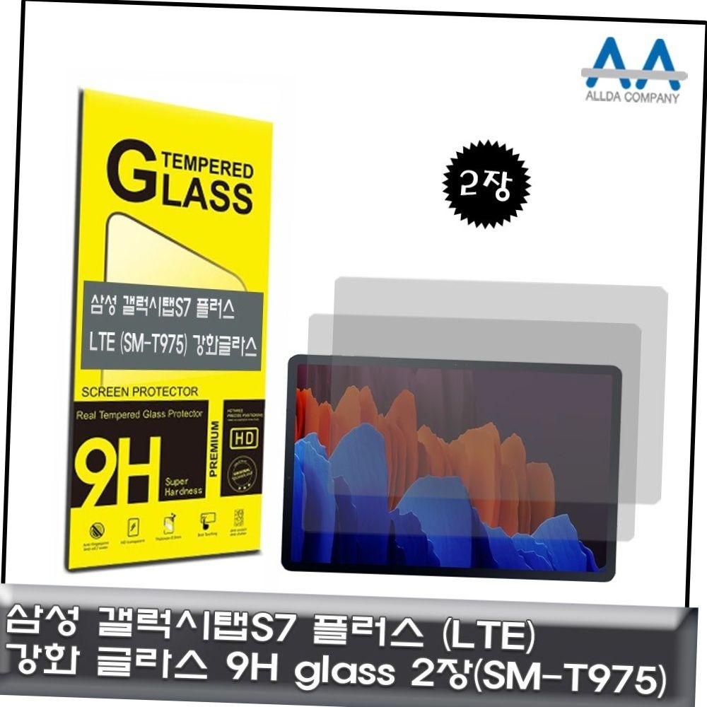 갤럭시탭s7+ lte sm-t975 9h 강화유리 액정보호필름 2장 태블릿액정교체 태블릿여분필름